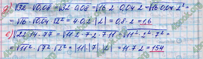 ГДЗ Алгебра 8 класс страница 532(д-е)